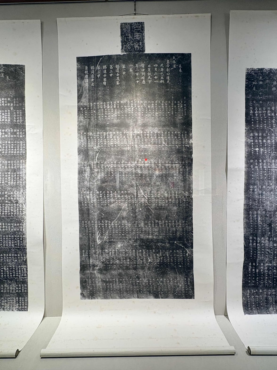 taiwan-jinshi-03-stone-rubbing-daoguang.jpg