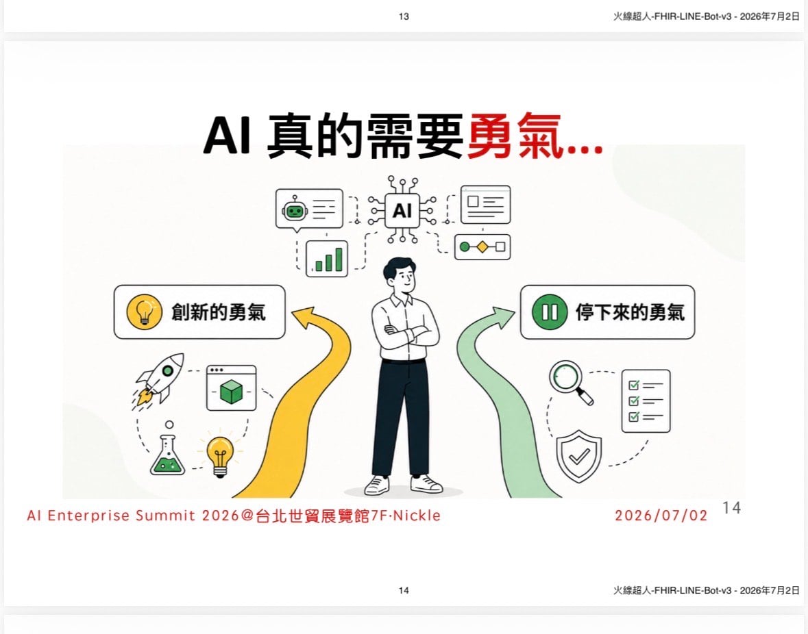 ai-needs-courage-slide.jpg