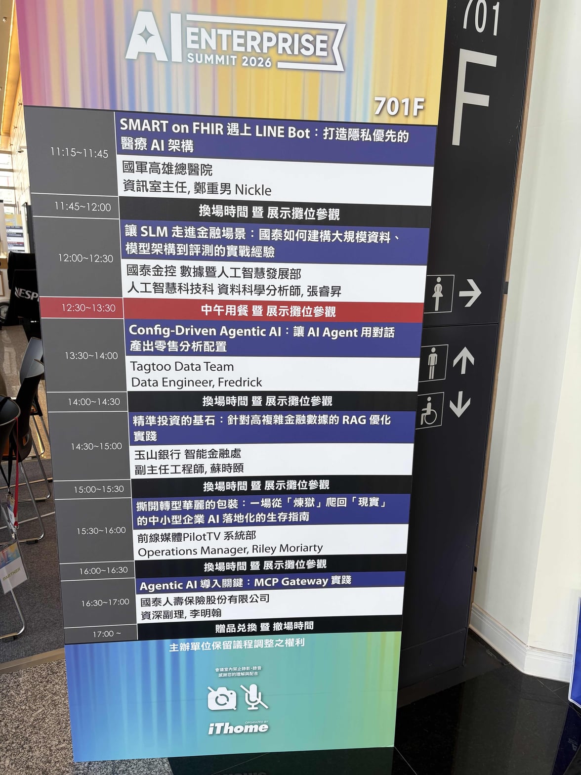 smart-on-fhir-line-bot-talk-agenda.jpg