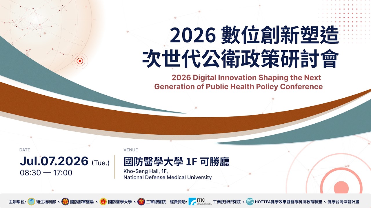 tsgh-2026-conference-cover.jpg