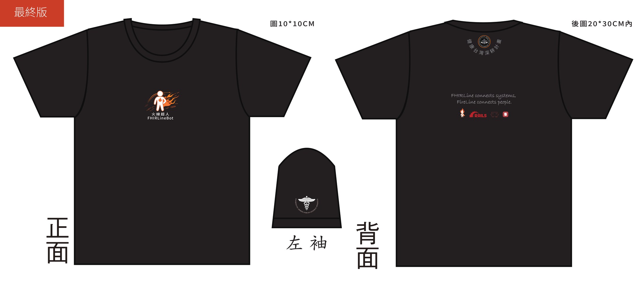 fhirlinebot-tshirt-final.jpg