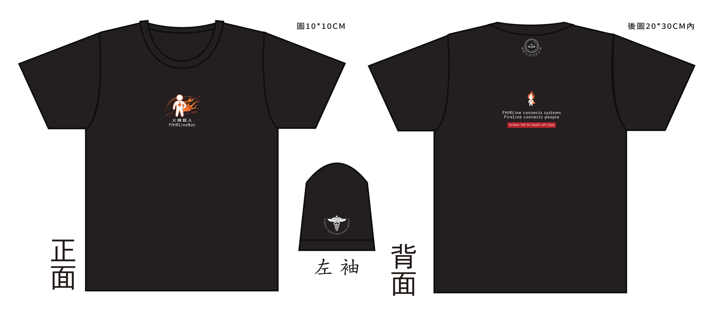 fhirlinebot-tshirt-0728-2.jpg
