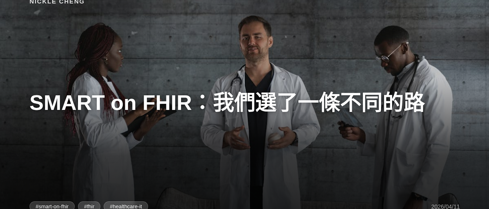 SMART on FHIR：我們選了一條不同的路