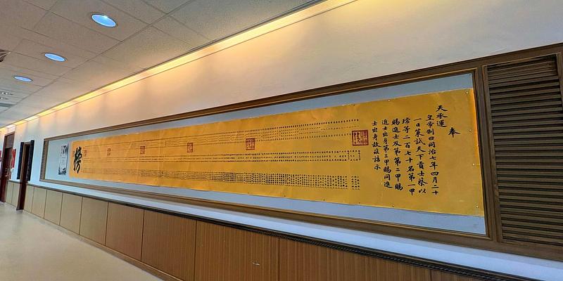 台灣進士：科舉制度下的島嶼菁英與歷史遺忘