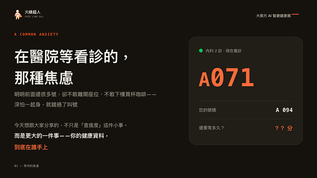 20260612-13大南方AI智慧健康展-台灣智慧醫療國家SAMRT App市集