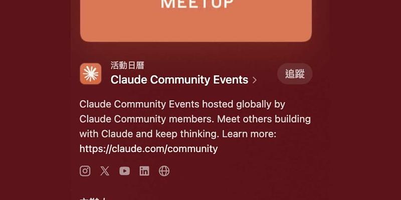 Kaohsiung | Claude Meetup（2026-08-21）：高雄第一場 Claude 社群聚會，以及這頁本身就是那場 live demo 的成品