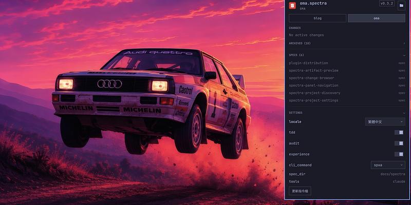 第一次寫 Omarchy plugin 就上手：用 oma.spectra 當例子，從 clone 內建時鐘到上架 marketplace